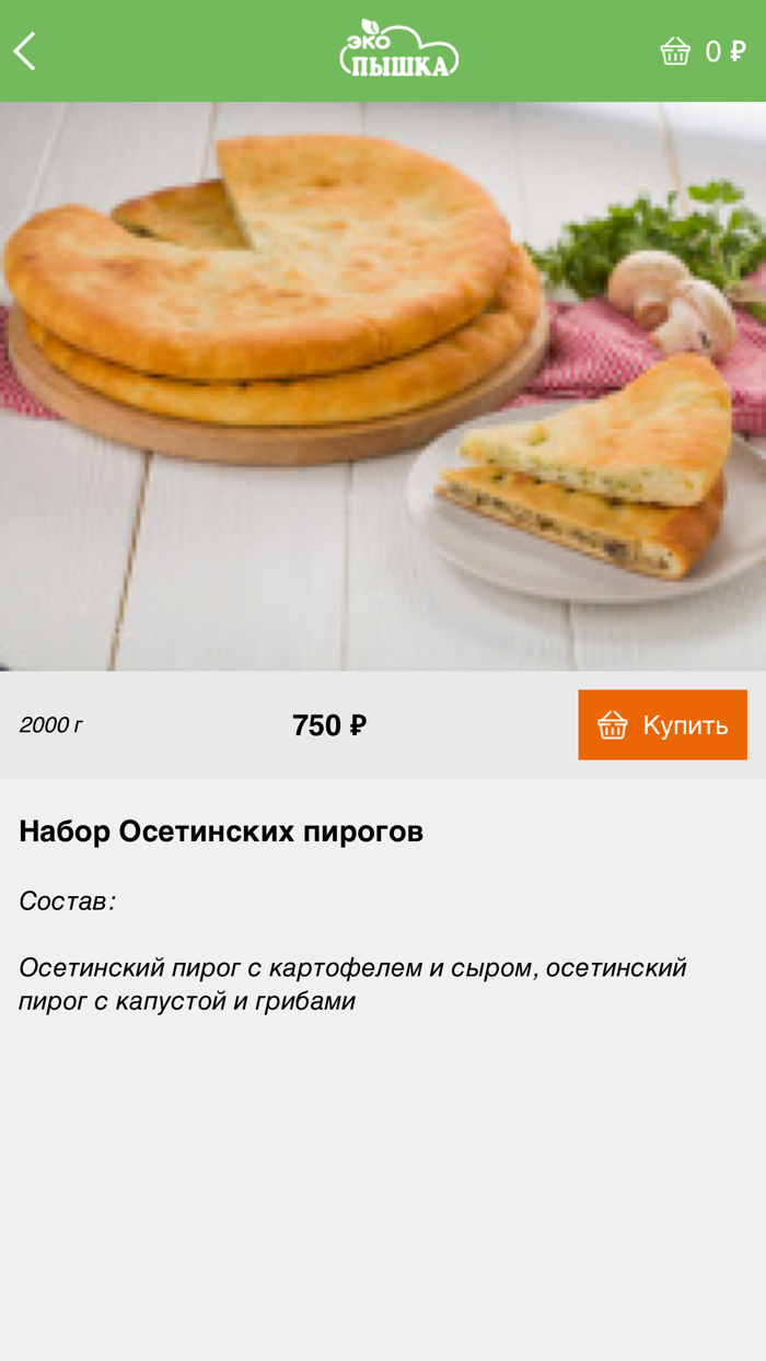 Интернет-магазин Пышка