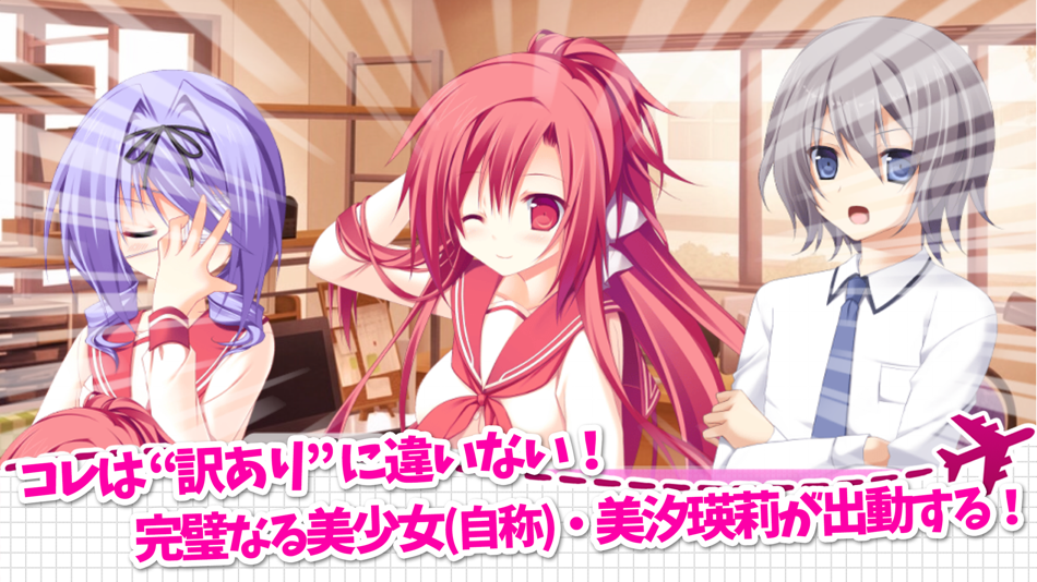 #3. ひこうき雲の向こう側 (iOS) 由: HUBLOTS CO., Ltd