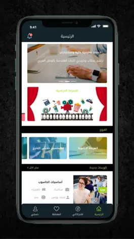 Game screenshot BeSmart App mod apk