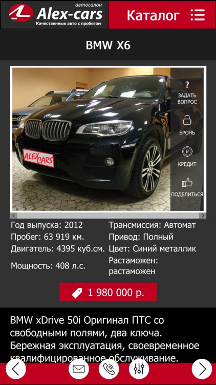 Alex-cars screenshot-3