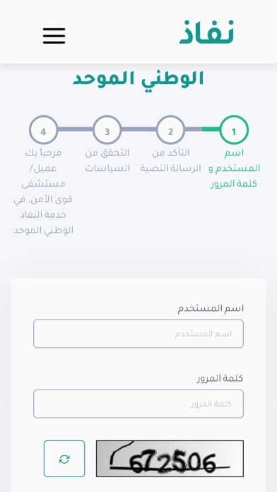 SFHP Riyadh Screenshot