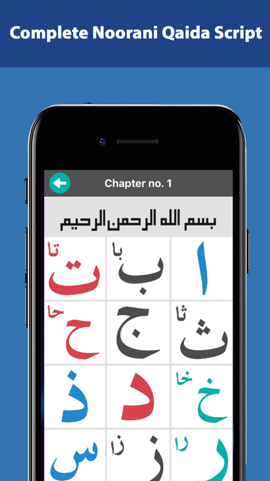 Noorani Qaida – Learn Quran - 2.3 - (iOS)