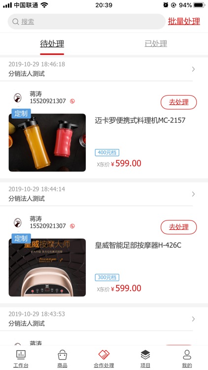 礼易礼供应商版