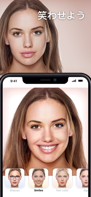 FaceApp - AI表情エディタ Screenshot