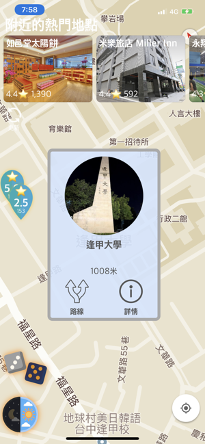 Next Map(圖2)-速報App