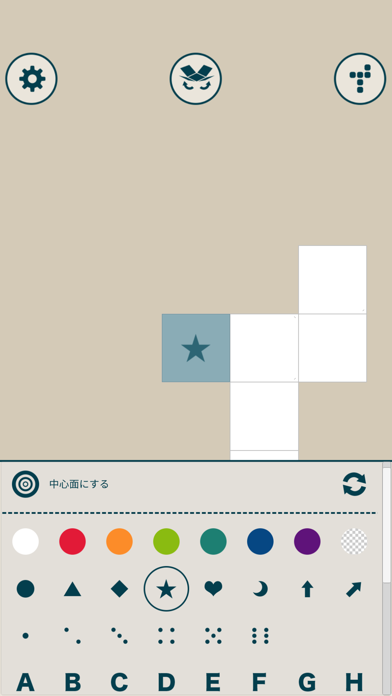 展開図アシスト のスクリーンショット