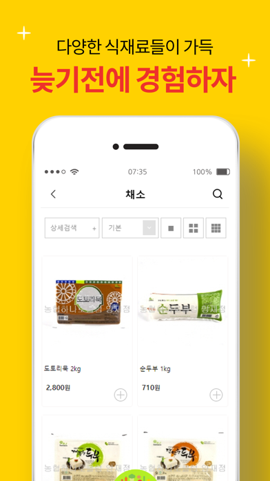 하나로몰 app screenshot 2