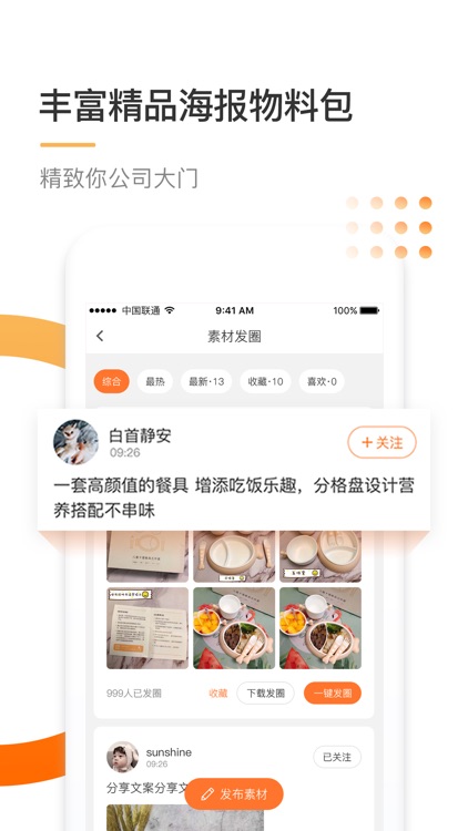 惠享到家 screenshot-3