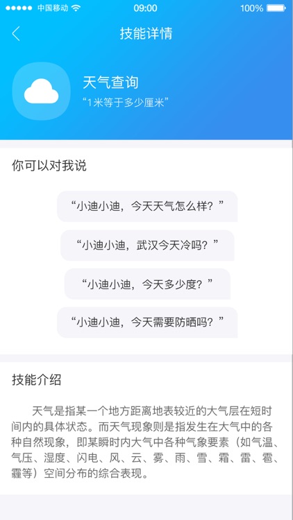 健康机器人 screenshot-3