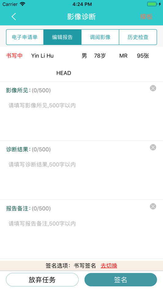 #5. 掌上医技 (iOS) 由: 杭州联众医疗科技有限公司