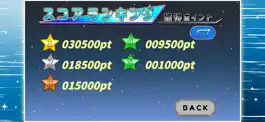 Game screenshot いけいけ！それなちゃん！ hack