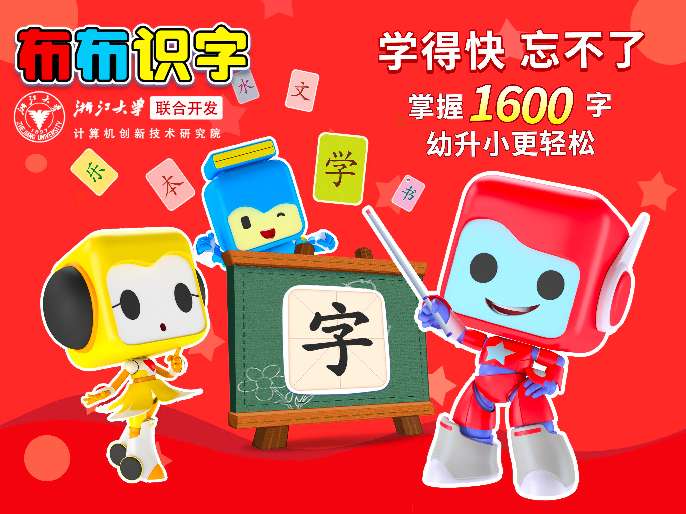布布识字海外版-幼儿宝宝认字识字阅读平台 screenshot 6