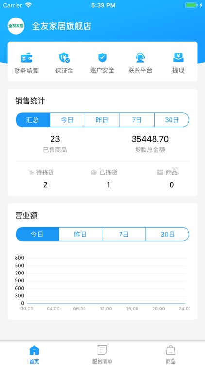 鲜人部落商户端