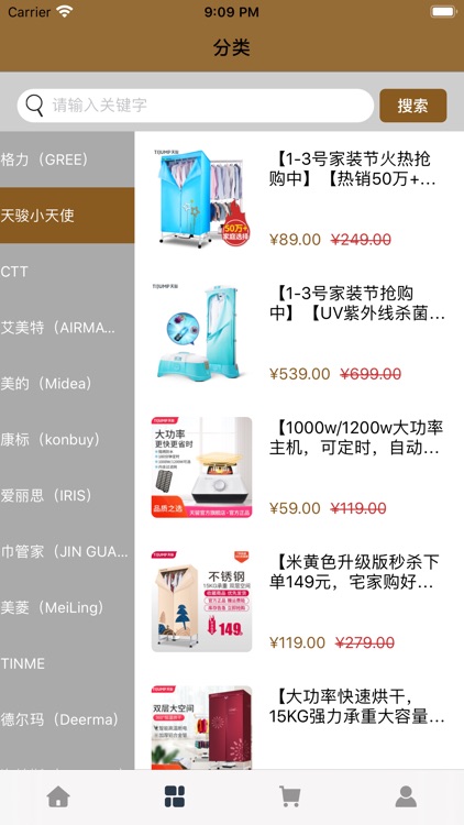 爱居商城 screenshot-3