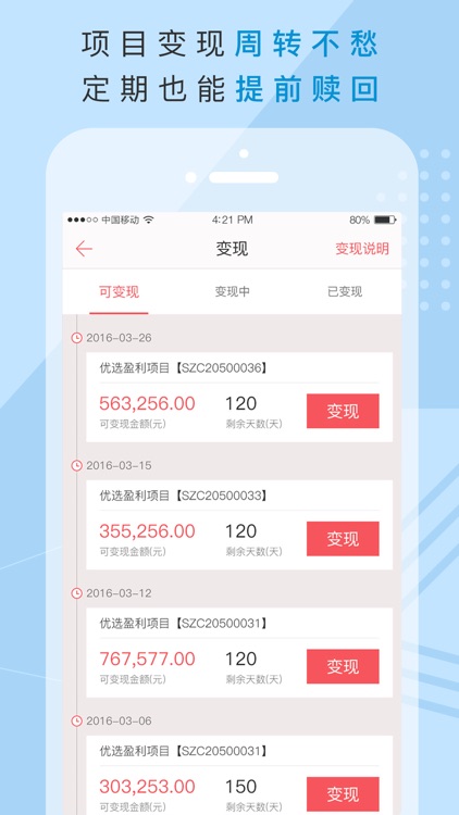 龙行e融 screenshot-4