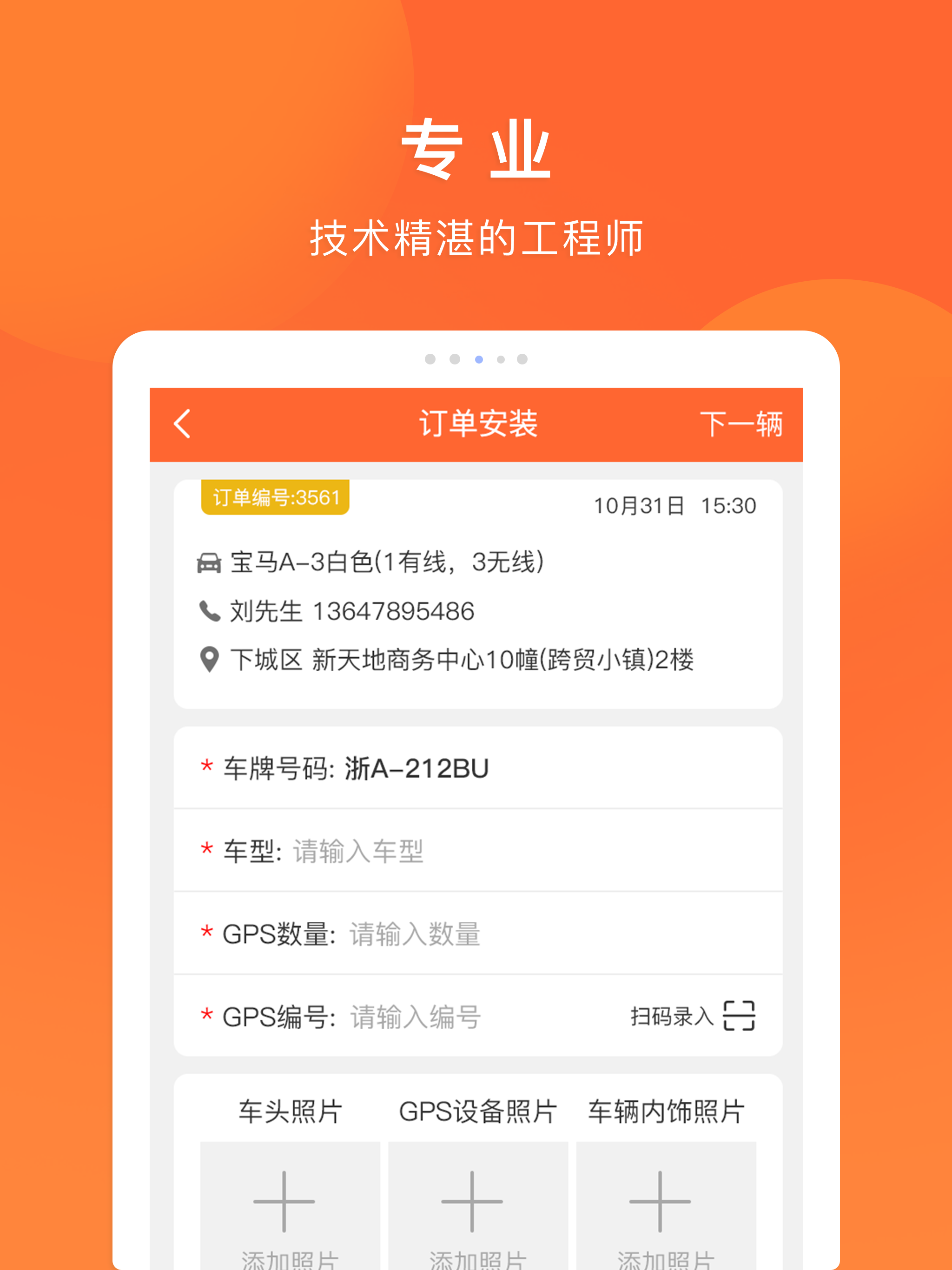 安装狮