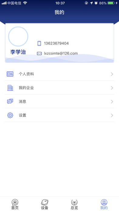 智能滑线 screenshot 4