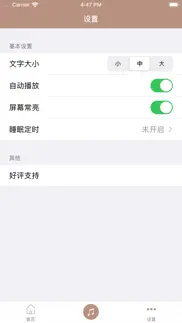 弟子规-国学经典诵读 iphone screenshot 3