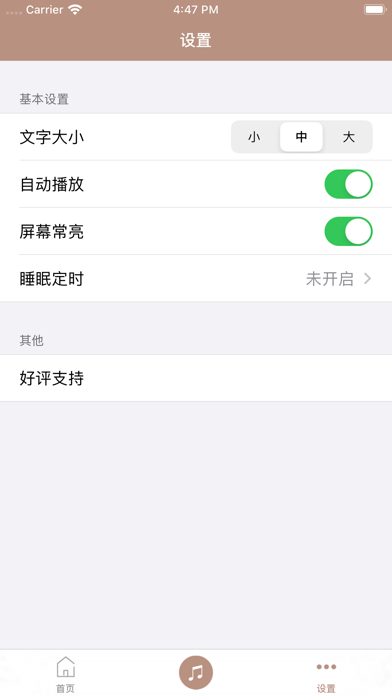 弟子规-国学经典诵读 screenshot 3