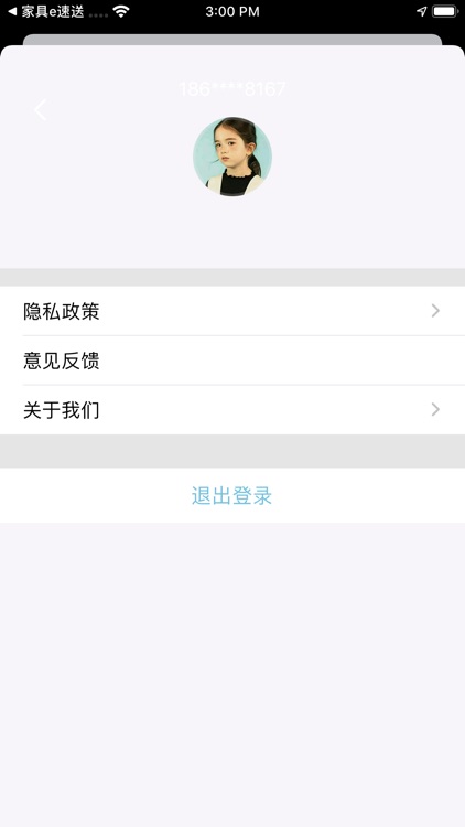 车调度管家 screenshot-4