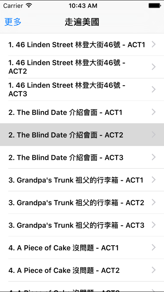 #3. 走遍美国移动课堂 (iOS) Podle: 培政 徐