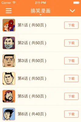 Game screenshot 《搞笑漫画》 mod apk