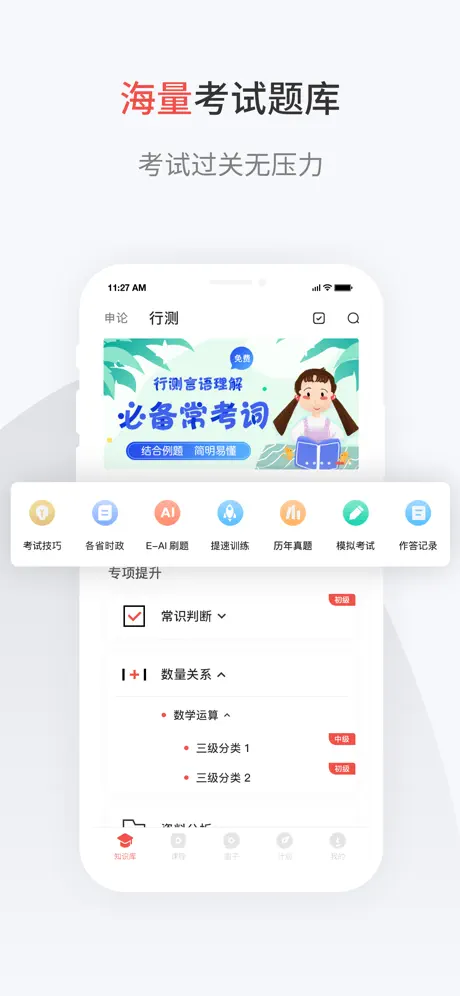 132公考-原申论一点通