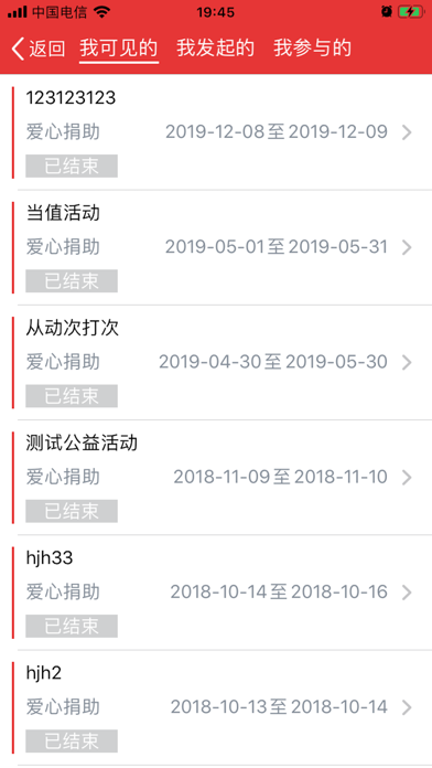 综合办公(政务版) screenshot