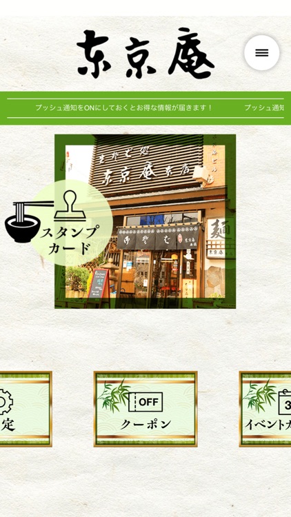 豊橋・豊川のそば処　東京庵