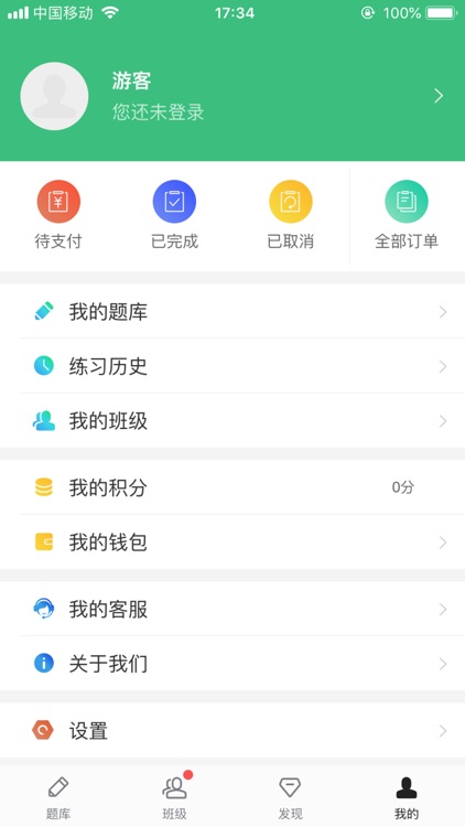 医考典-考试内容应有尽有(职称三基上岗证等) screenshot-3
