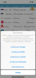 Πρόγραμμα τηλεόρασης screenshot #1 for iPhone