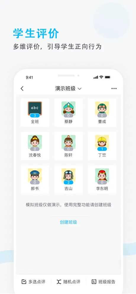 锦江e教