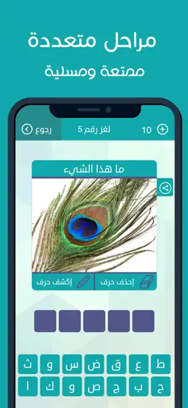 Game screenshot وصلة الجزء الثاني apk