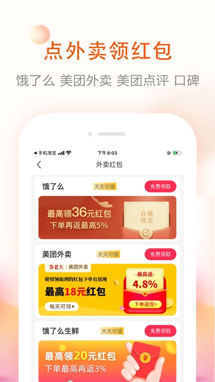 券老大优惠券 更多人使用的优惠券返利app