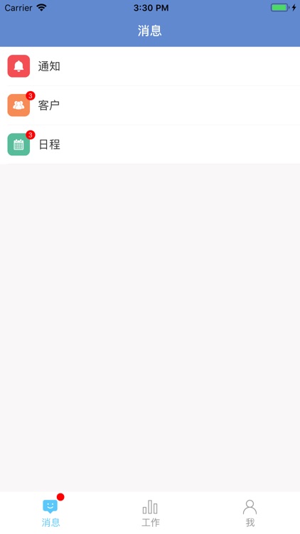 华锐CRM screenshot-4