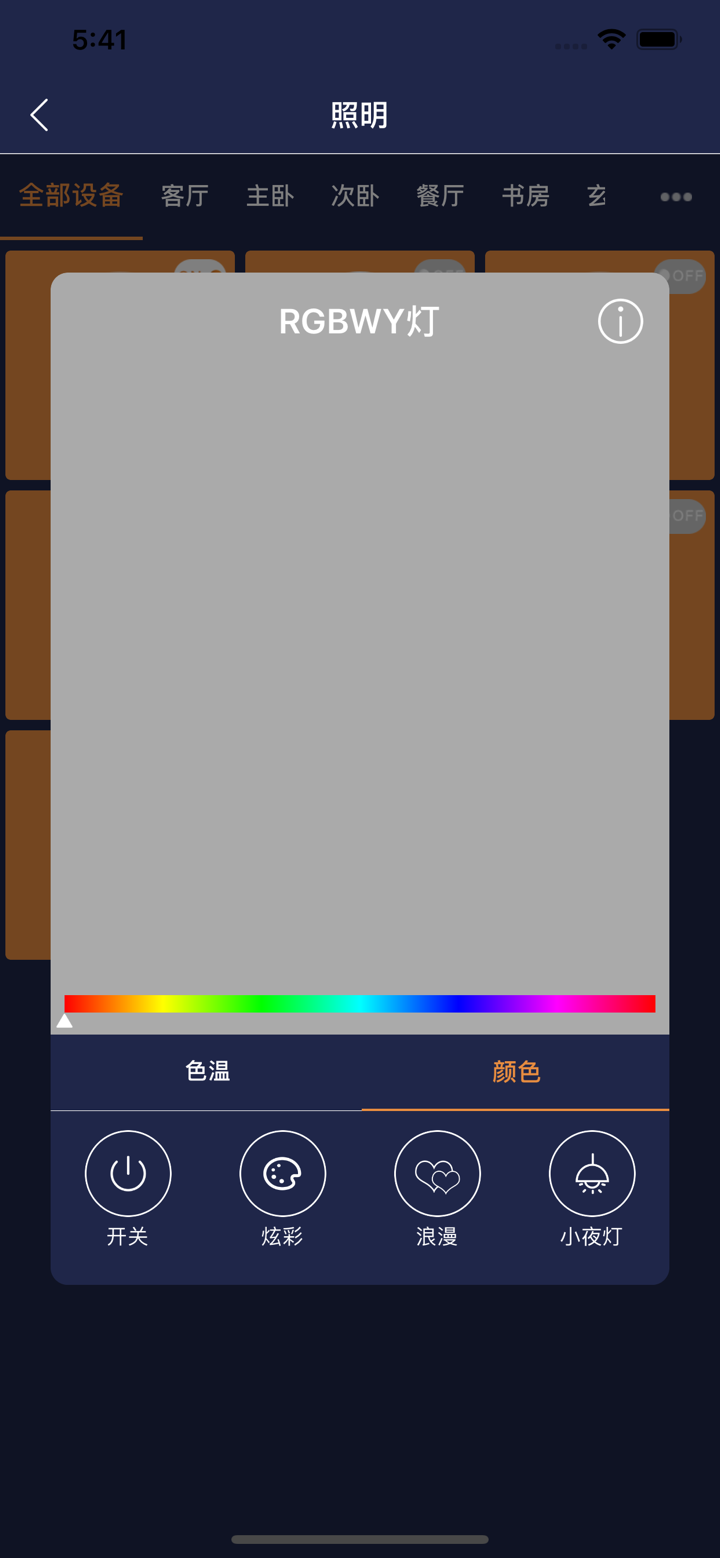 雷施顿Pro screenshot 6