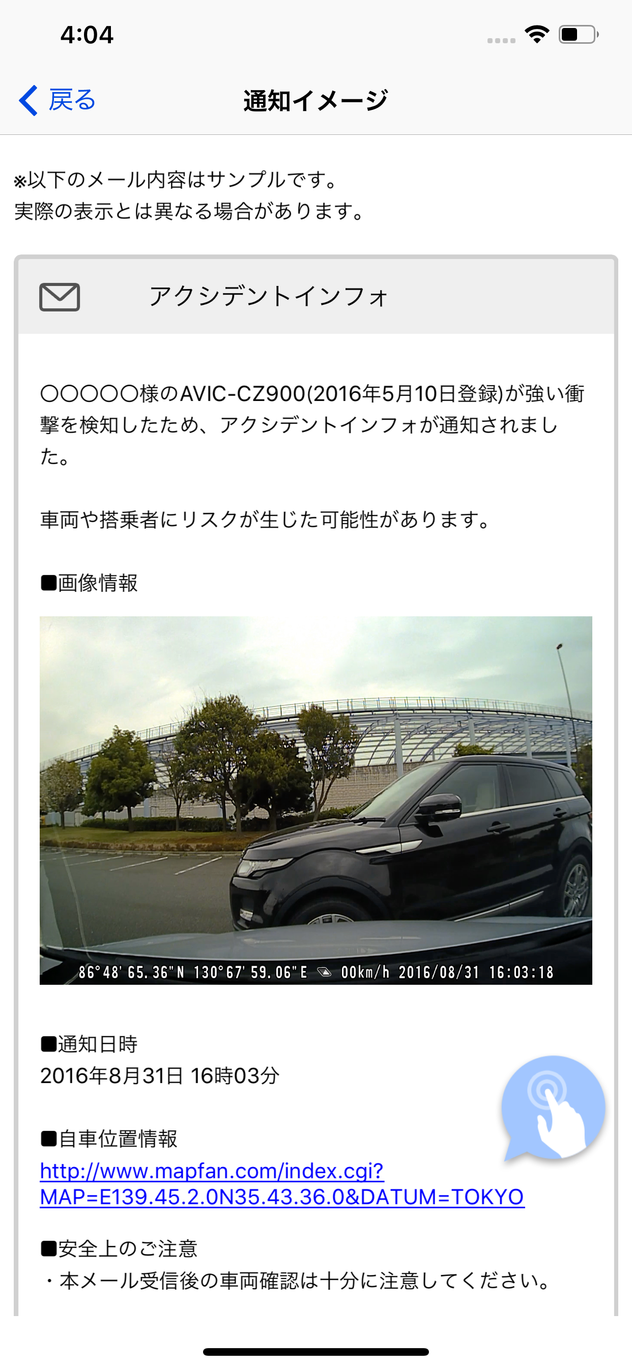 ドライブアシスト