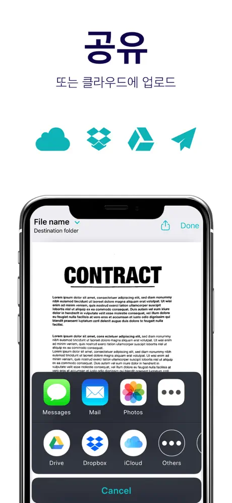 Scanner App∙ PDF 스캔 및 서명