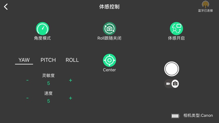 3 Axis Gimbal screenshot-9
