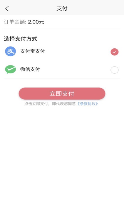 常青藤 screenshot-5