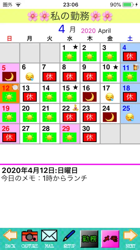 My勤務カレンダーplus screenshot 1 of 10