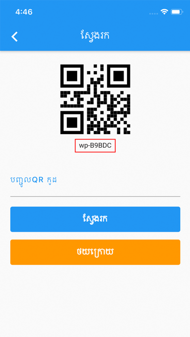 Screenshot #1 pour Yeaksa App