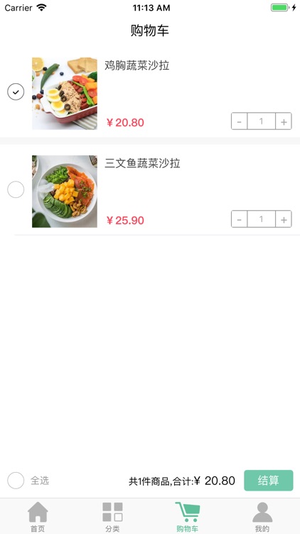 H&LFood-健康餐外送平台