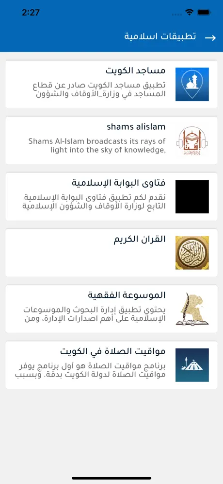 كويت اب Kuwait App