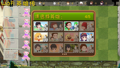 Screenshot #2 pour WOFI Heros (WOFI英雄传)