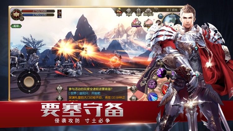天堂2:血盟(官方正版)