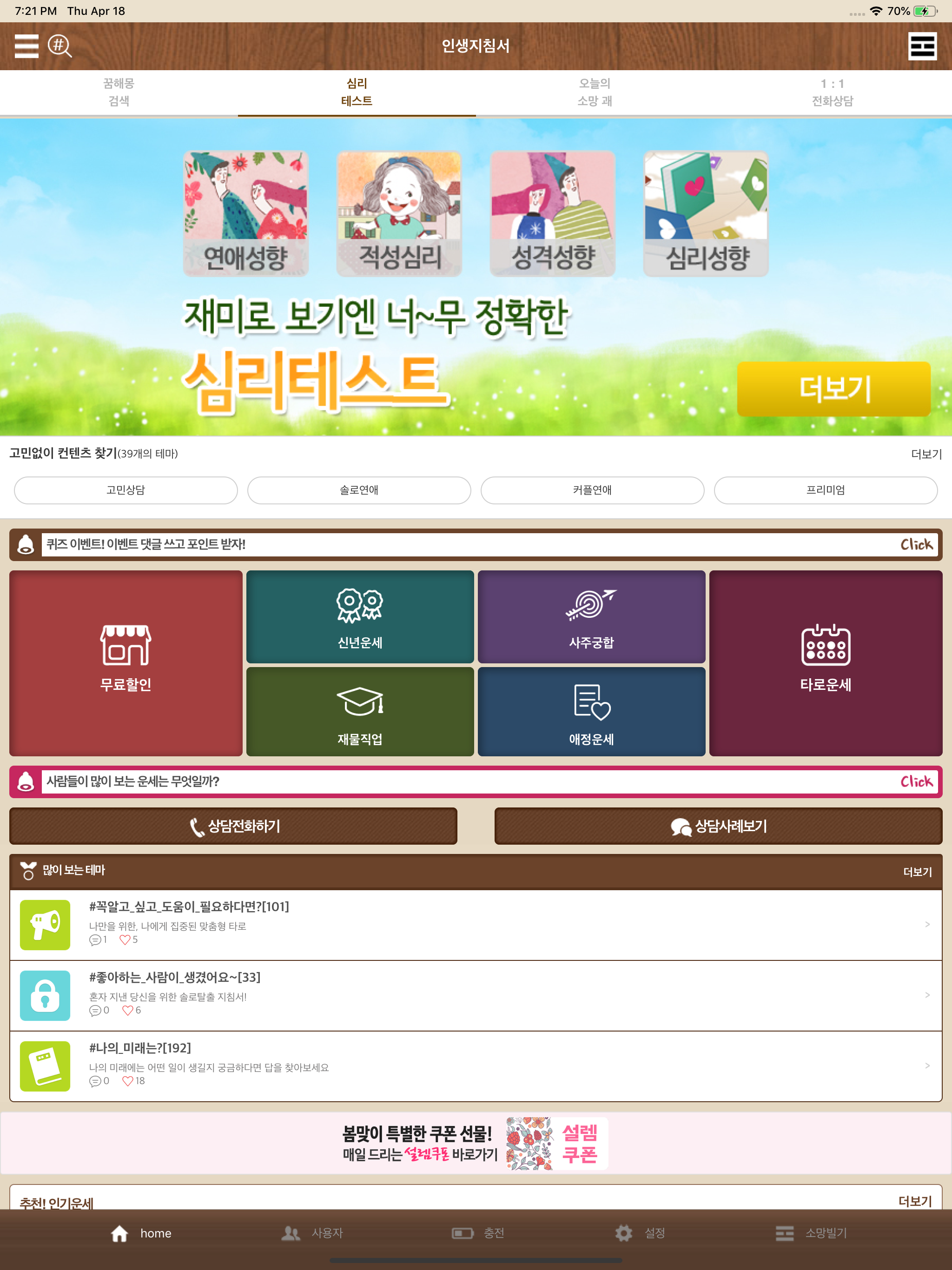 인생지침서,늘 자리 옆에 두는 지침서