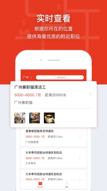 鹿用招聘-求职找工作软件