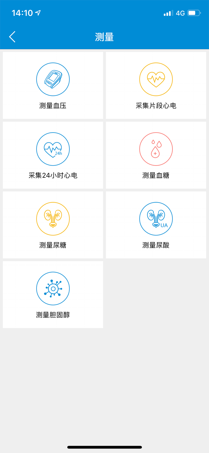 生命卫士 screenshot 2