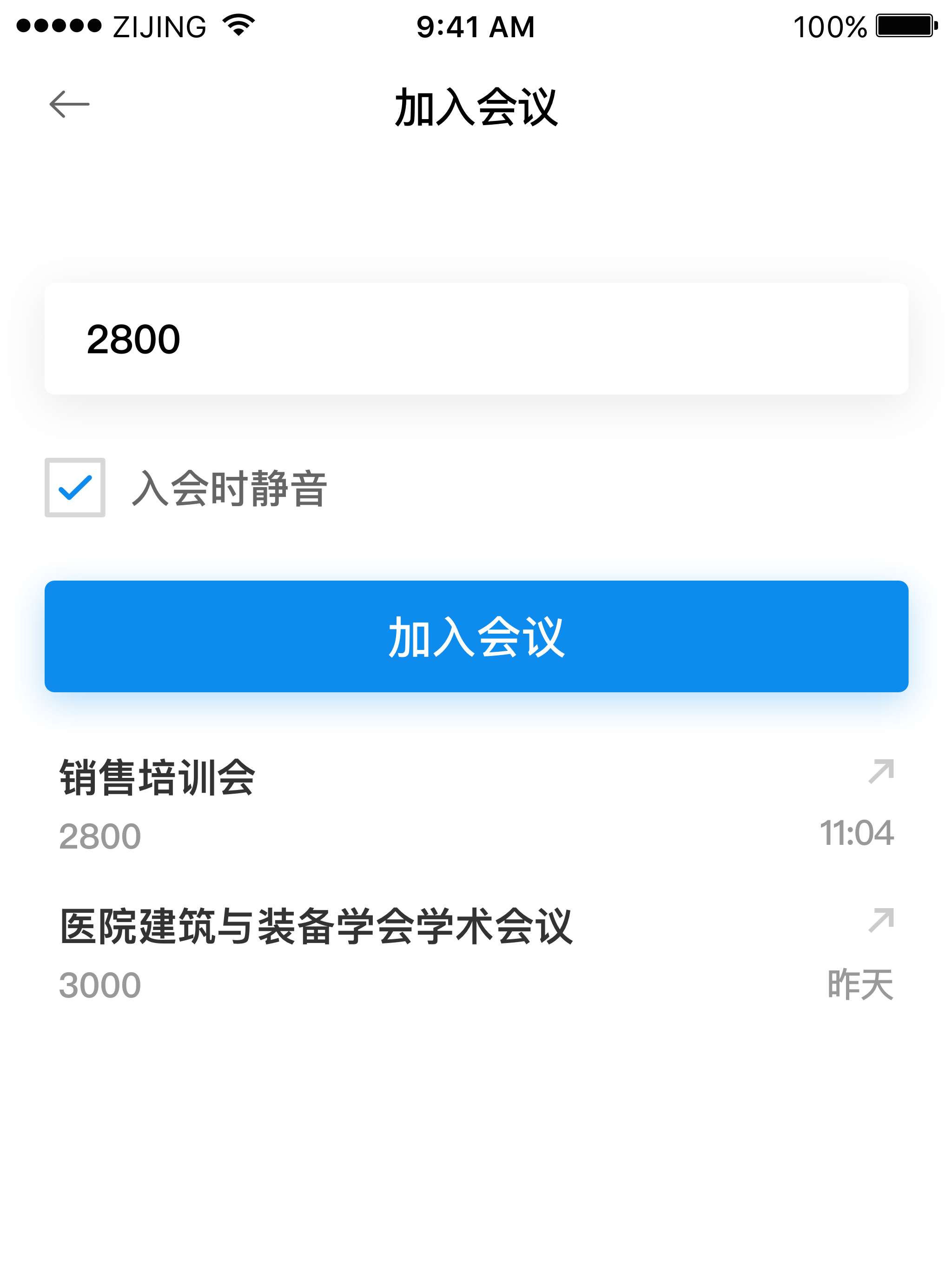 视会通